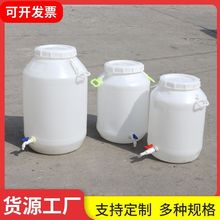 加厚桶水龙头食用油家用食品级塑料桶酒桶带盖酵素桶储水桶手提带
