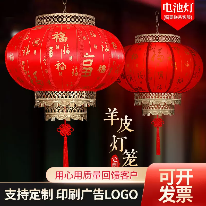 圆形仿羊皮灯笼 户外广告印字新年大门阳台挂饰仿古圆形红灯笼