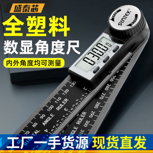 Shengtai Digital Display Angle Ruler High-Precision Angle Measuring Instrument Protractor Angle Ruler Digital Angle Ruler Free Shipping Wholesale