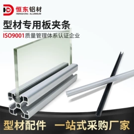 铝及铝合金材;通用五金配件;紧固件连接件