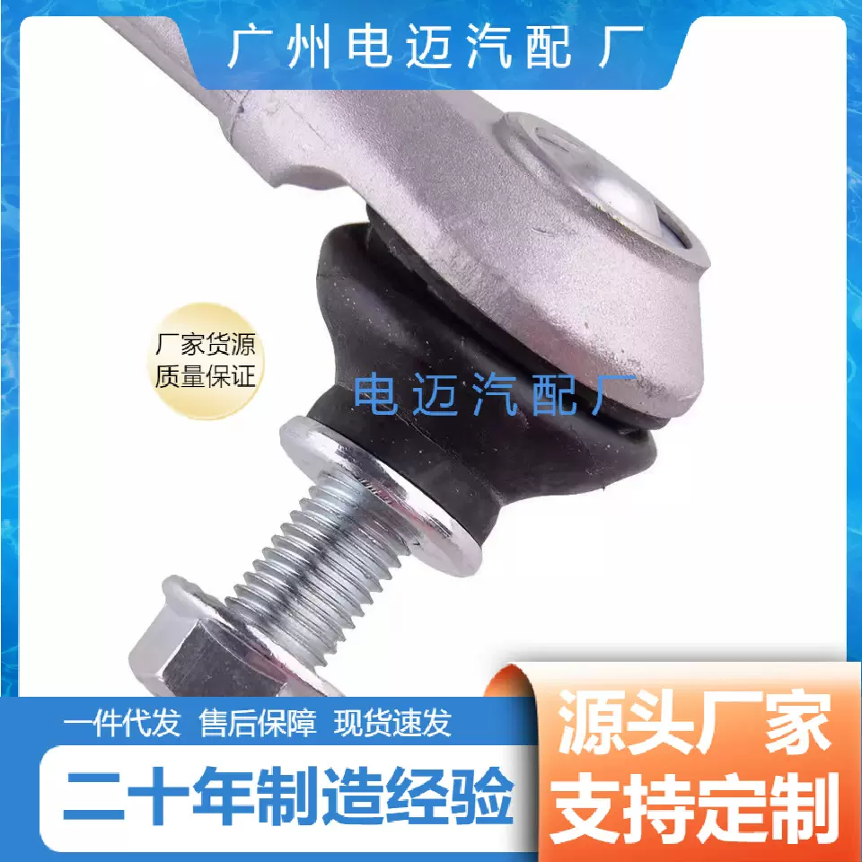 适用于奔驰前平衡杆拉杆球头 A2043200789/A2043202289  汽车配件
