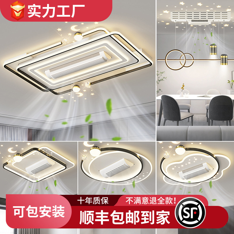 Integrated Fan Light 2025 New Model Voice-Controlled Living Room and Bedroom Light Eye-Protection Ceiling Light Pure Copper Dc Motor