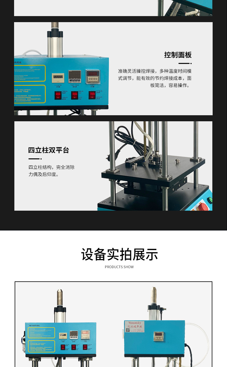 小型热熔机详情中文_05.jpg
