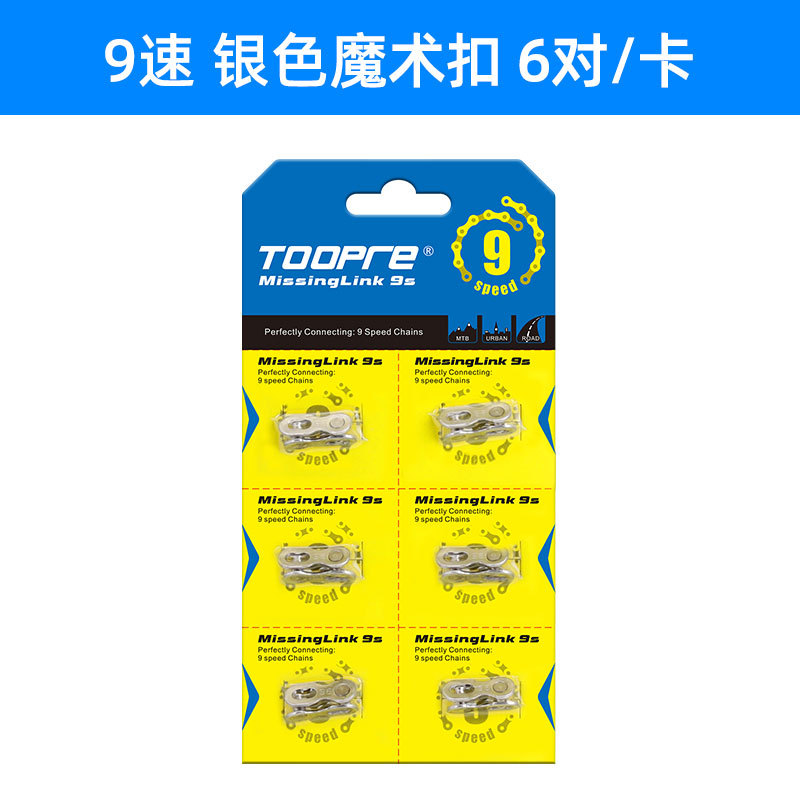 9-speed magic buckle-silver