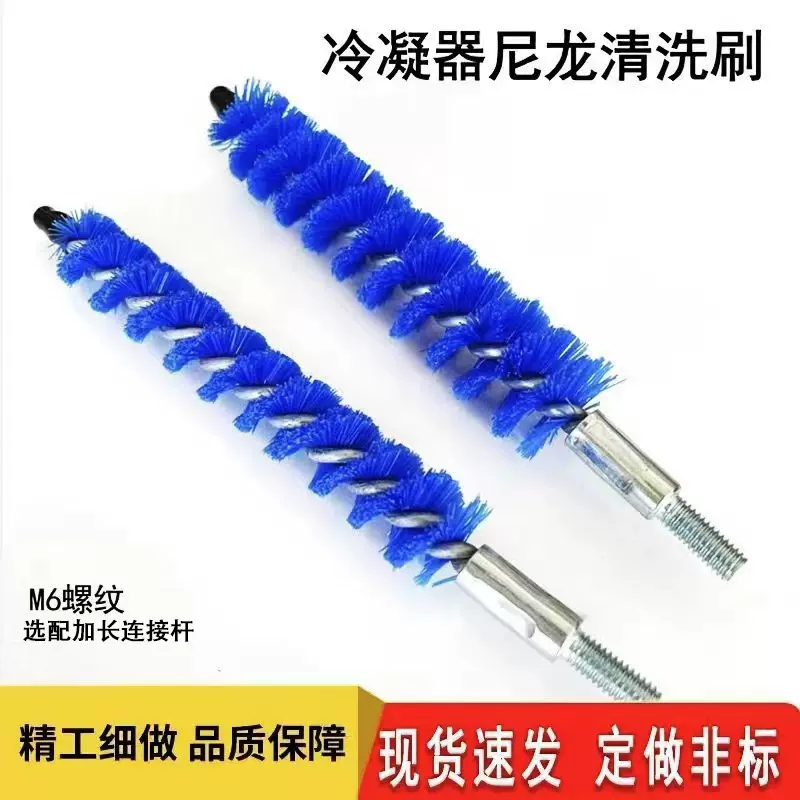冷凝管清洁刷中央空调铜管清洗毛刷螺旋通炮刷子尼龙硬毛通炮机刷
