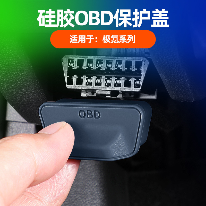 Suitable for Zeekr 9X/001/009/7X/007/Mix/X Obd Interface Anti-Rust and Dust-Proof Silicone Protective Cover Suitable for Zeekr 9X/001/009/7X/007/Mix/X Obd Interface Anti-Rust and Dust-Proof Silicone Protective Cover