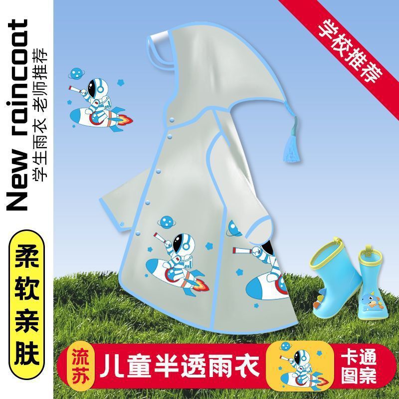 儿童雨衣男女童幼儿园学生版上学专用防暴雨长款校用女孩雨披衣|undefined