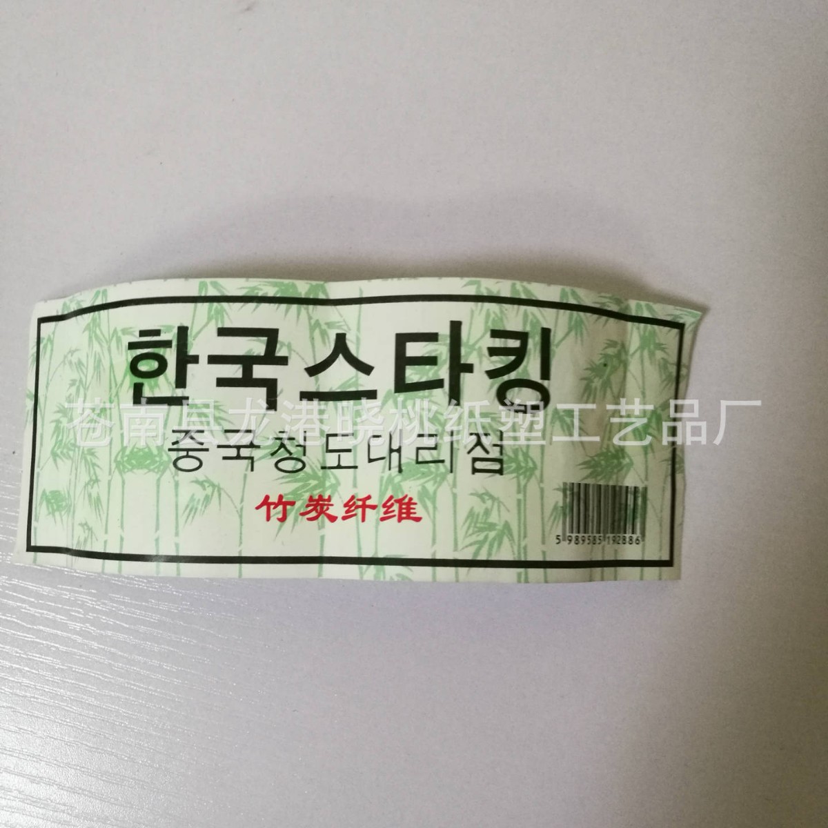 定 制家纺袜子腰封彩色纸卡 白卡纸牛皮纸围条包装纸外贸出口