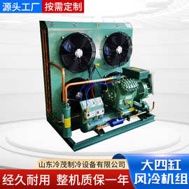 厂家供应比泽尔制冷压缩机4H-15.2|15匹水冷 风冷式冷凝机组