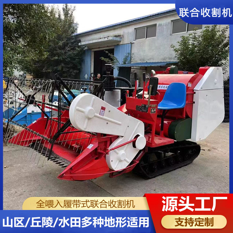 全喂入联合收割机水稻小麦收割脱粒一体机水田旱地用大豆收获机