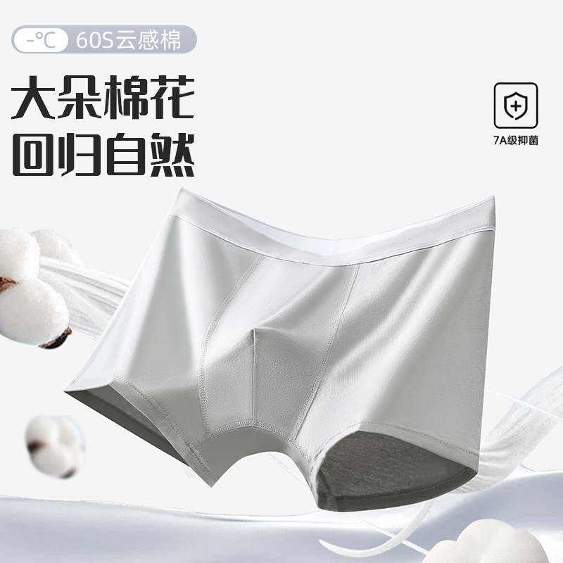 60 Xinjiang cotton men's underwear graphene antibacterial bottom breathable comfortable waist plus size men's boxer shorts