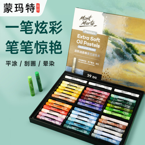Montmartre 24 colors super soft oil pastels 36 colors children's non-dirty hand crayons soft heavy color oil pastels set wholesale