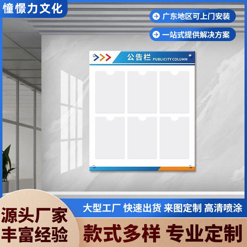 亚克力宣传栏室内公司文化公示栏工厂公告栏装饰布置墙贴纸班务栏