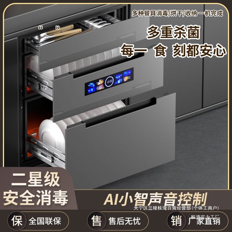 Ala Haotaitai Household Disinfection Cabinet Embedded Three-Layer Large-Capacity High-Temperature Ultraviolet Voice-Controlled Disinfection Cabinet