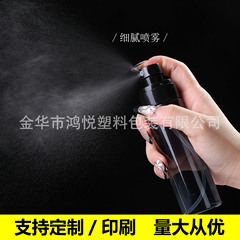 30/60/100ml细喷雾分装瓶旅行化妆水花露补水喷雾瓶便携空小瓶子