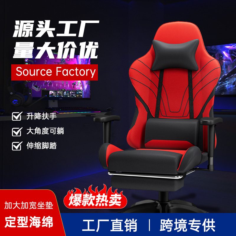 silla de juego, silla de computadora doméstica, silla de oficina reclinable, respaldo para perezoso, sala de ajedrez y tarjetas simple