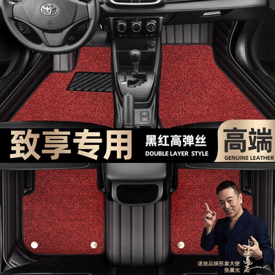 Foot pads are suitable for Toyota YARiSL to enjoy foot pads fully surrounded by 17-20 star blanket car foot pads 【 (Ayaqaltılar (Kovriklər)) - black-and-red-leather-black-and-red-stretch-silk-double-layer