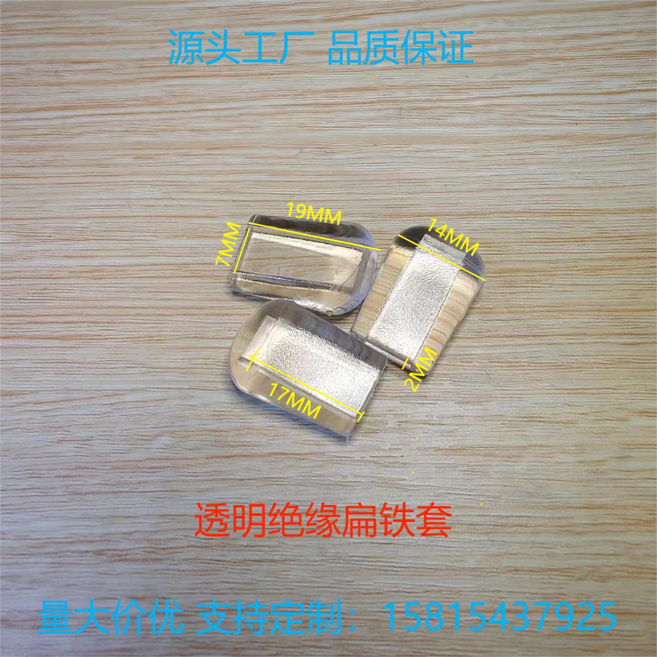 3X8厘扁铁套 8X3mm橡胶软套 8X3毫米末端保护套 8X3管外套