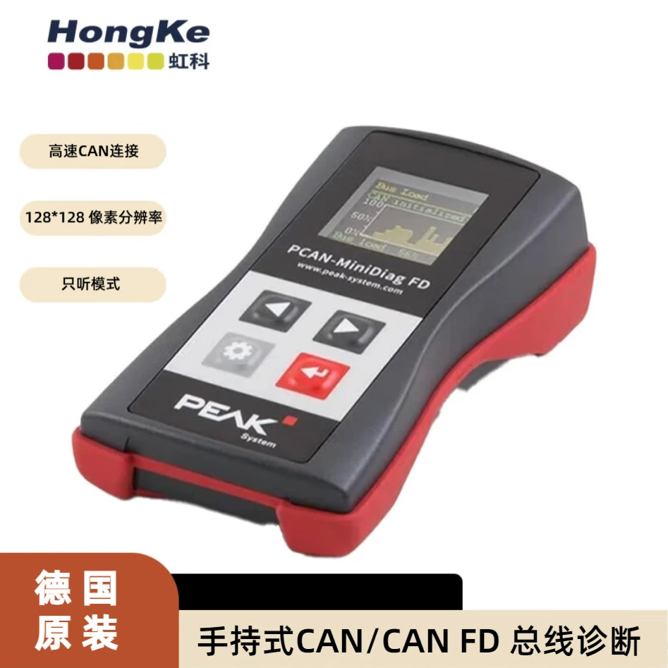Hongke PEAK портативный CAN CANFD шины диагностическое оборудование PCAN-MiniDiagFD IPEH-0030