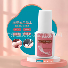 MXBON美甲台湾胶水强力粘得牢美甲店专用持久粘假指甲片解胶剂