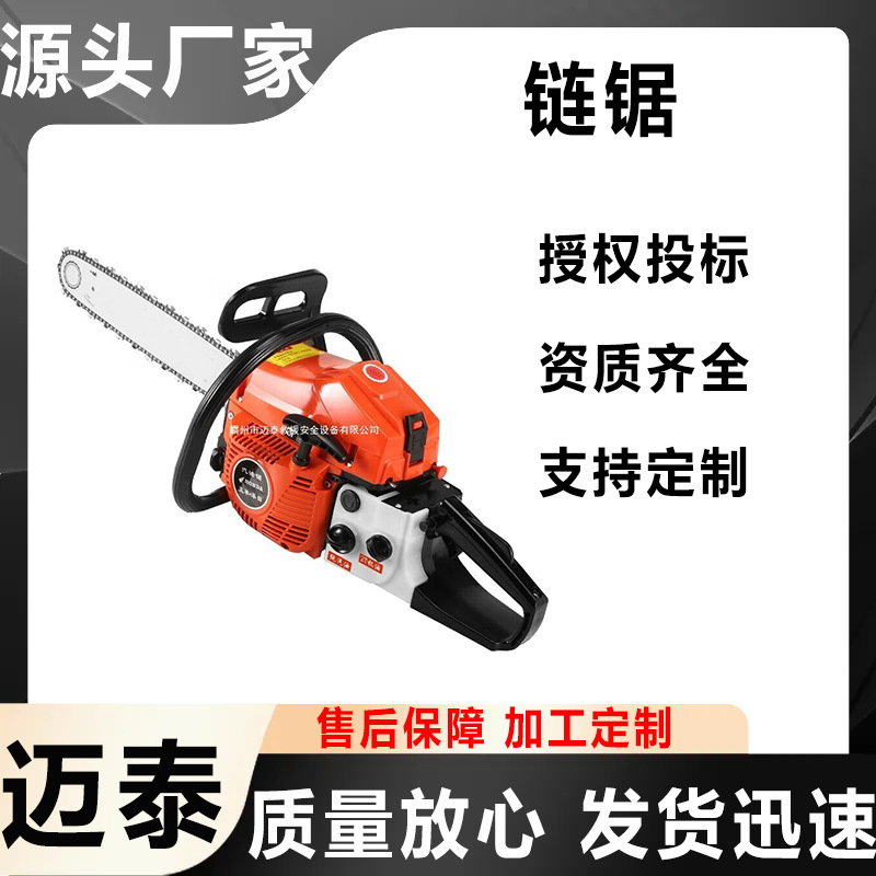 万亿国债项目产品迈泰手提式草原火灾扑救汽油油锯便携式链条锯