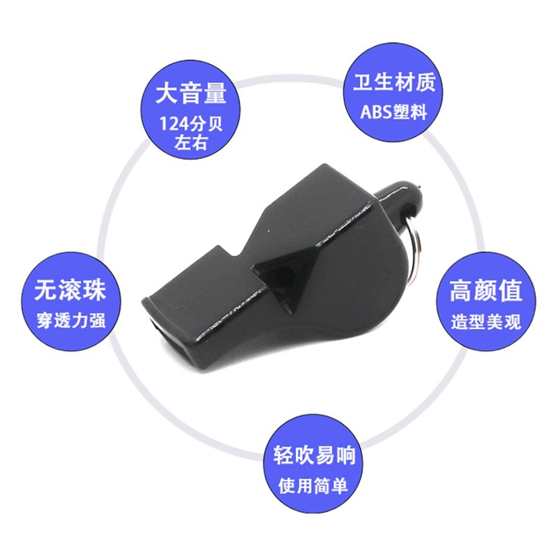 High frequency nuclear-free whistle PE teacher lifesaving emergency outdoor whistle basketball foot volleyball game referee plastic whistle
