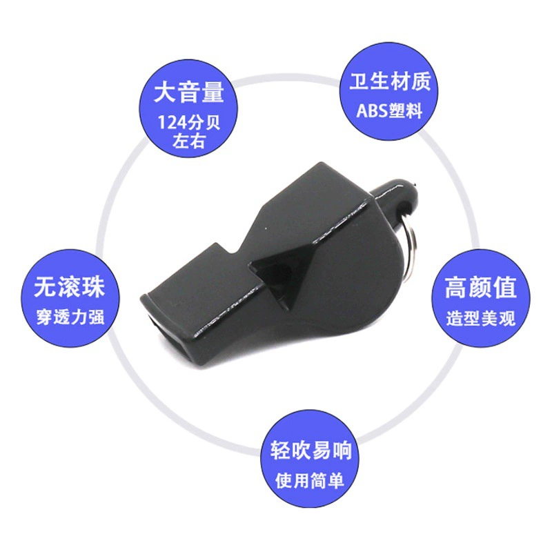 Высокочастотный безъядерный свисток учитель PE спасательный аварийный наружный свисток баскетбол нога волейбол игра рефери пластиковый свисток