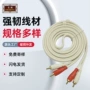 定制连接2rcaaux3音频线