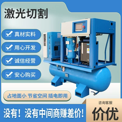 Hava kompressorları: cutting integrated screw type air