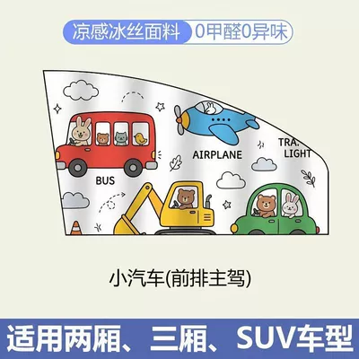 New Magnetic Car Sunshade Curtain for Babies and Children, Non-Transparent, Sun Protection, Privacy Protection (Car curtains) - car-main-driver
