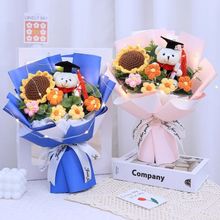 高考毕业礼物博士熊针织花束创意成人礼女生生日玩偶毕业季送老师