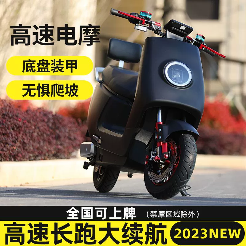 Новый электрический мотоцикл, высокоскоростной электрический мотоцикл, король дальних поездок, электромобиль для доставки еды, 72В, лицензионный аккумуляторный автомобиль