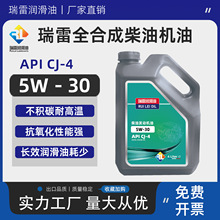 山东厂家CJ-4柴机油10W-40/5W30/5W40抗磨高效原正品机油四季通用