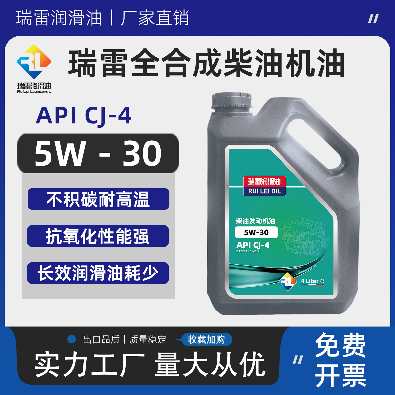 山东厂家CJ-4柴机油10W-40/5W30/5W40抗磨高效原正品机油四季通用