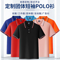 工作服polo衫定 制印字logo刺绣广告文化衫水洗棉翻领短袖t恤工衣