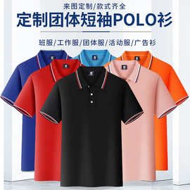 polo衫定 制印字logo刺绣文化衫水洗棉翻领短袖t恤工衣休闲百搭