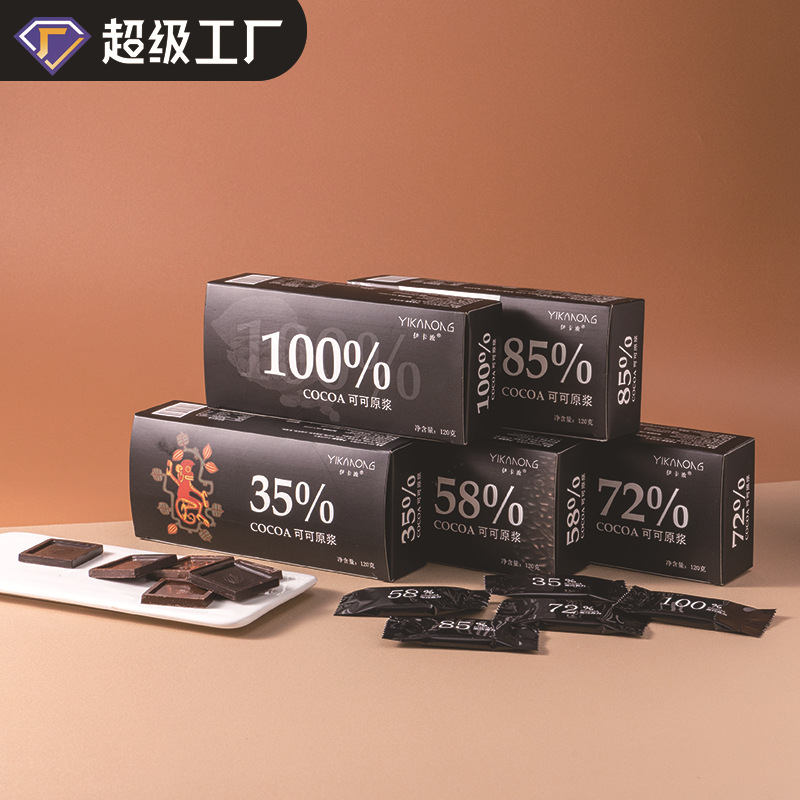 黑巧克力烘焙巧克力口感丝滑盒装实拍图片120g盒装