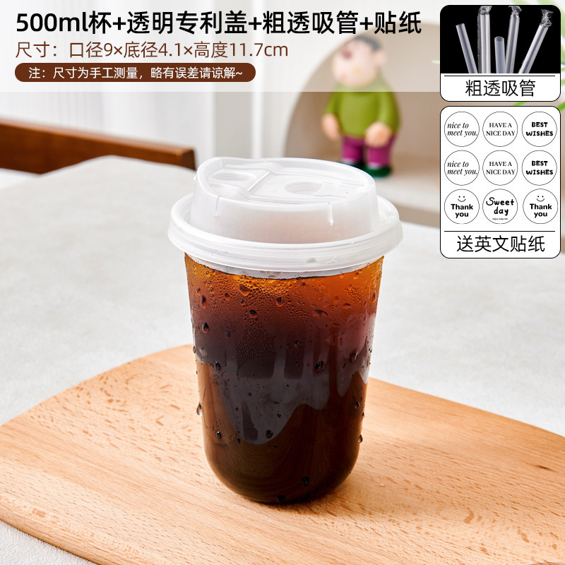 一次性咖啡杯子PET透明冰美式奶茶打包u型高档精致带盖打包袋商用|undefined
