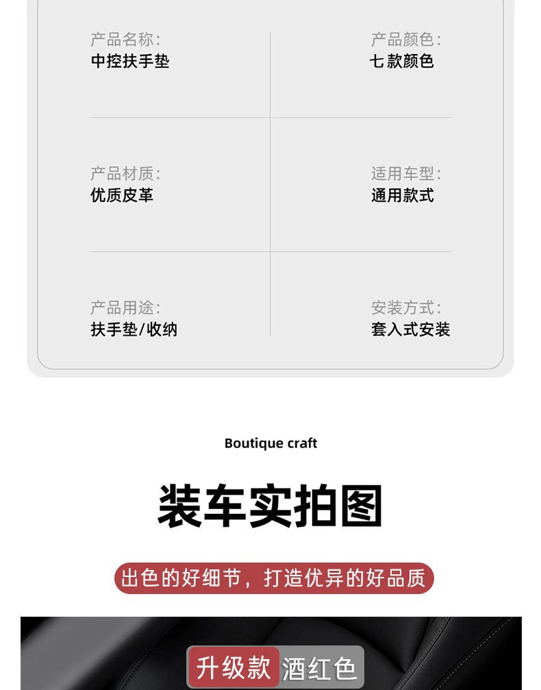 Cross-Border Special Car Armrest Box Pad, Multi-Functional Storage Type, Nappa Leather Car Armrest Heightening Pad, Armrest Box Cover