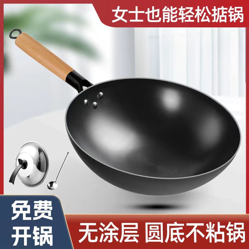 Old-fashioned round bottom iron pot thickened household non-stick wok non-coated iron pot nitride iron pot one-piece delivery