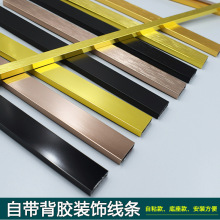 【实力工厂】钛铝合金收边装饰线条带胶自粘U型槽背景金属造型线