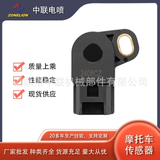 CPZL001 霍尔式摩托车节气门位置传感器18D-H5885-00顺时针TPS