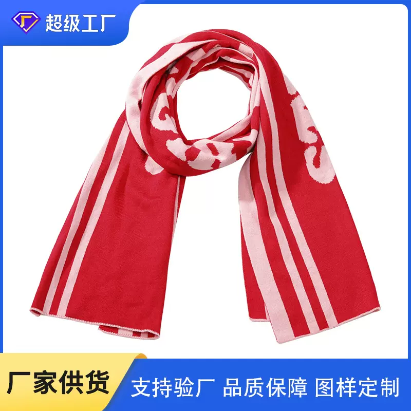 新款百搭再生仿羊绒针织围巾提花条纹可定制图案高品质冬季加厚款