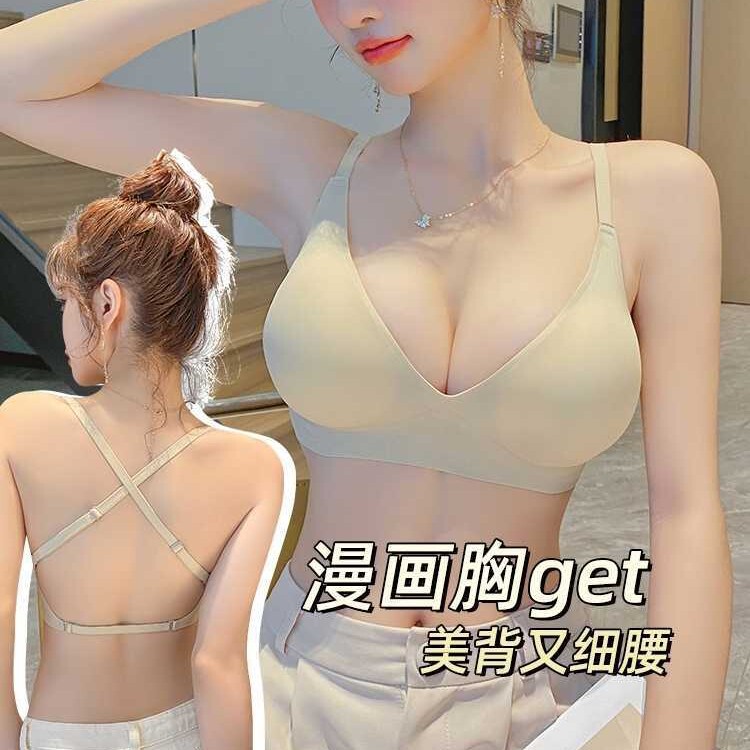 Expanded Chest Underwear Women's Small Chest Large Gather-up Bra Non-marking Bra Women's Beautiful Back Hot Girl Cartoon Chest