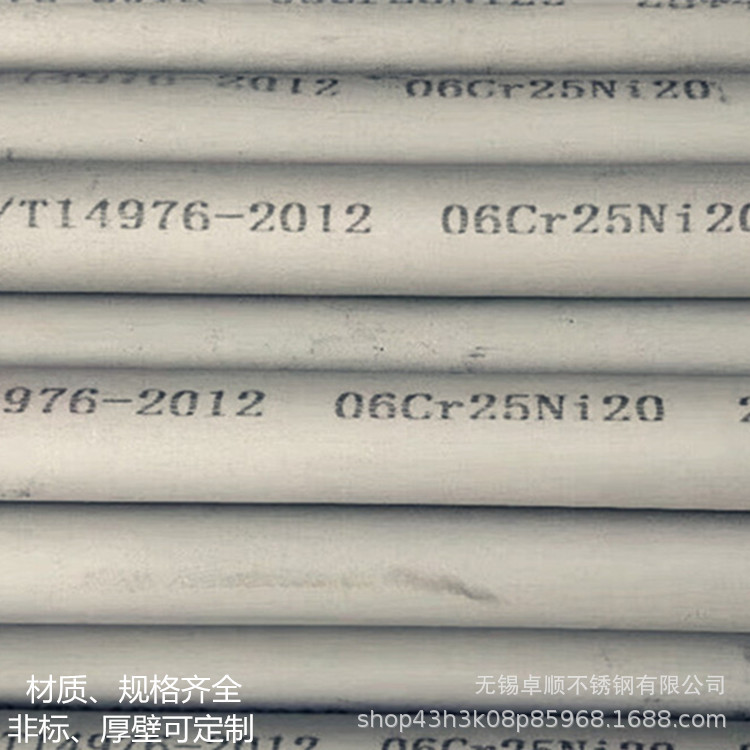 供应310S不锈钢无缝管 2205 2507双相无缝管 非标可做 批零兼营