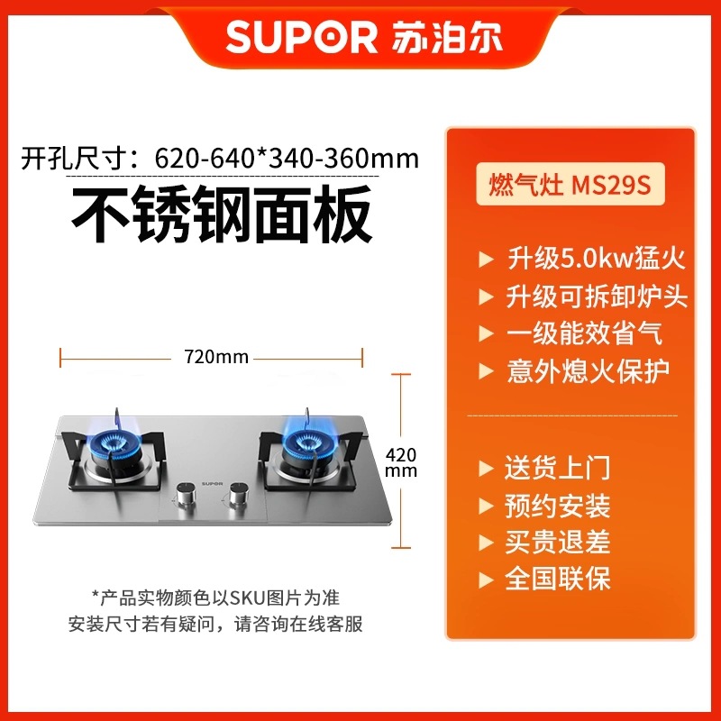Z-MS29S 5.0KW 스테인레스 스틸 컬러 액화 가스