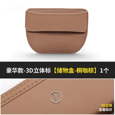 Car storage bag/box E-Class GLC300L/C260L/E300/GLE seat clip - mercedes-benz-logo-storage-box-tongka-brown-1-piece