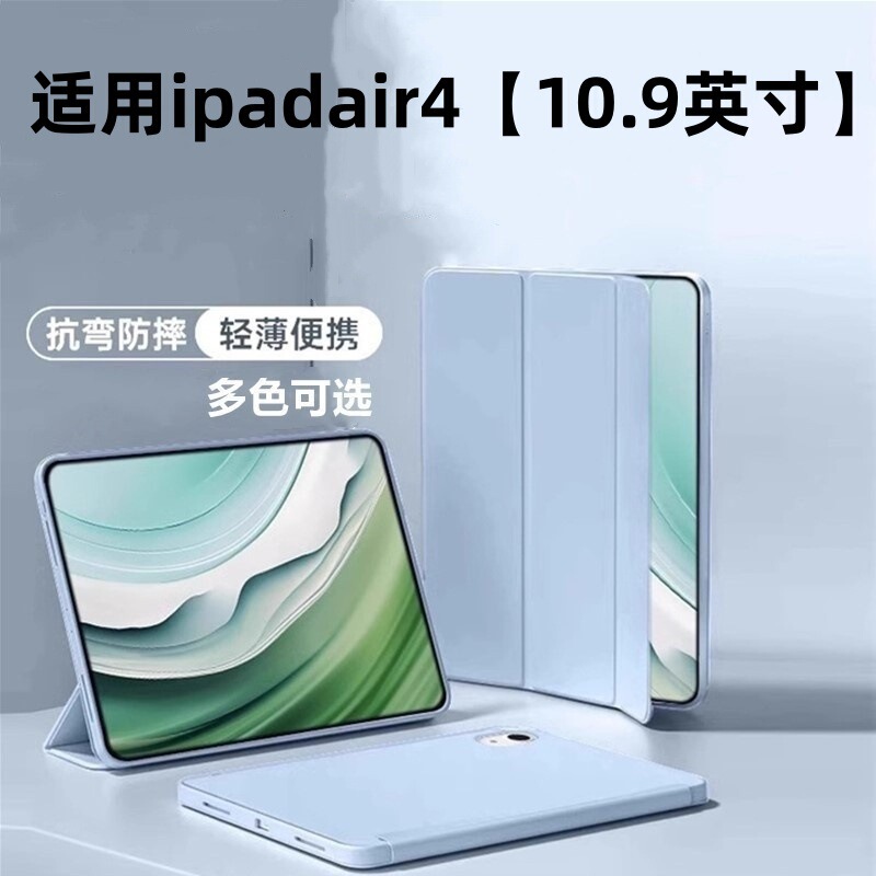 Suitable for iPad Air4 Tablet Protective Case Three-Fold Folding Protective Case 10.9inch A2316/A2324 Silicone Suitable for iPad Air4 Tablet Protective Case Three-Fold Folding Protective Case 10.9inch A2316/A2324 Silicone