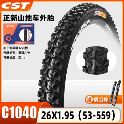 Inner and Outer Tires Thickeneded | Non-industrial tires - c1040-one-thickened-26x195-tire-meizui-32-inner-tube-free-pry-bar