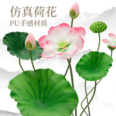 シミュレーションのハスの花puは竿の蓮の葉の蓮の蓬の中国式の家庭の装飾のホテルを持っています。